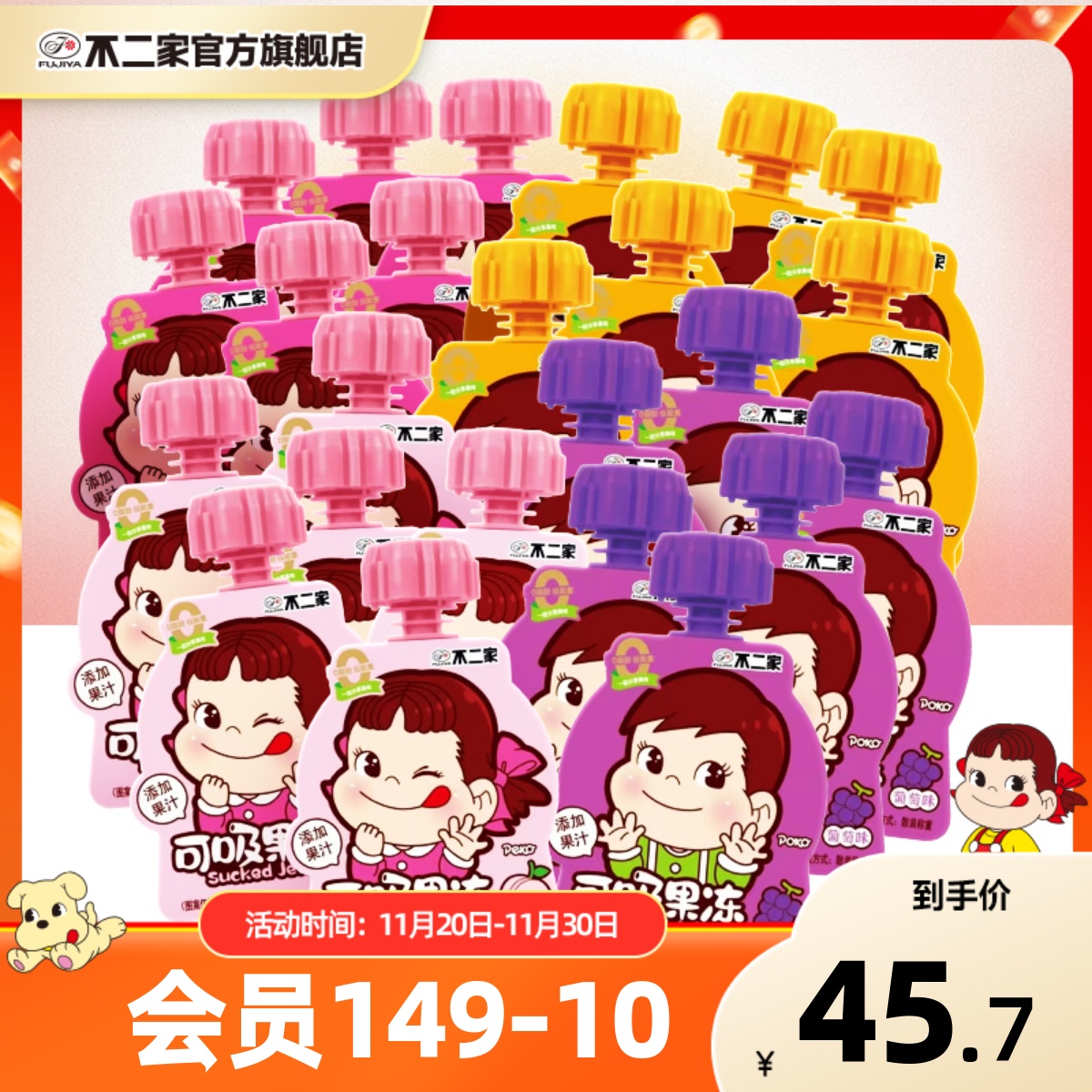 不二家官方旗舰店蒟蒻散装果冻24袋混合口味休闲零食下午茶包邮