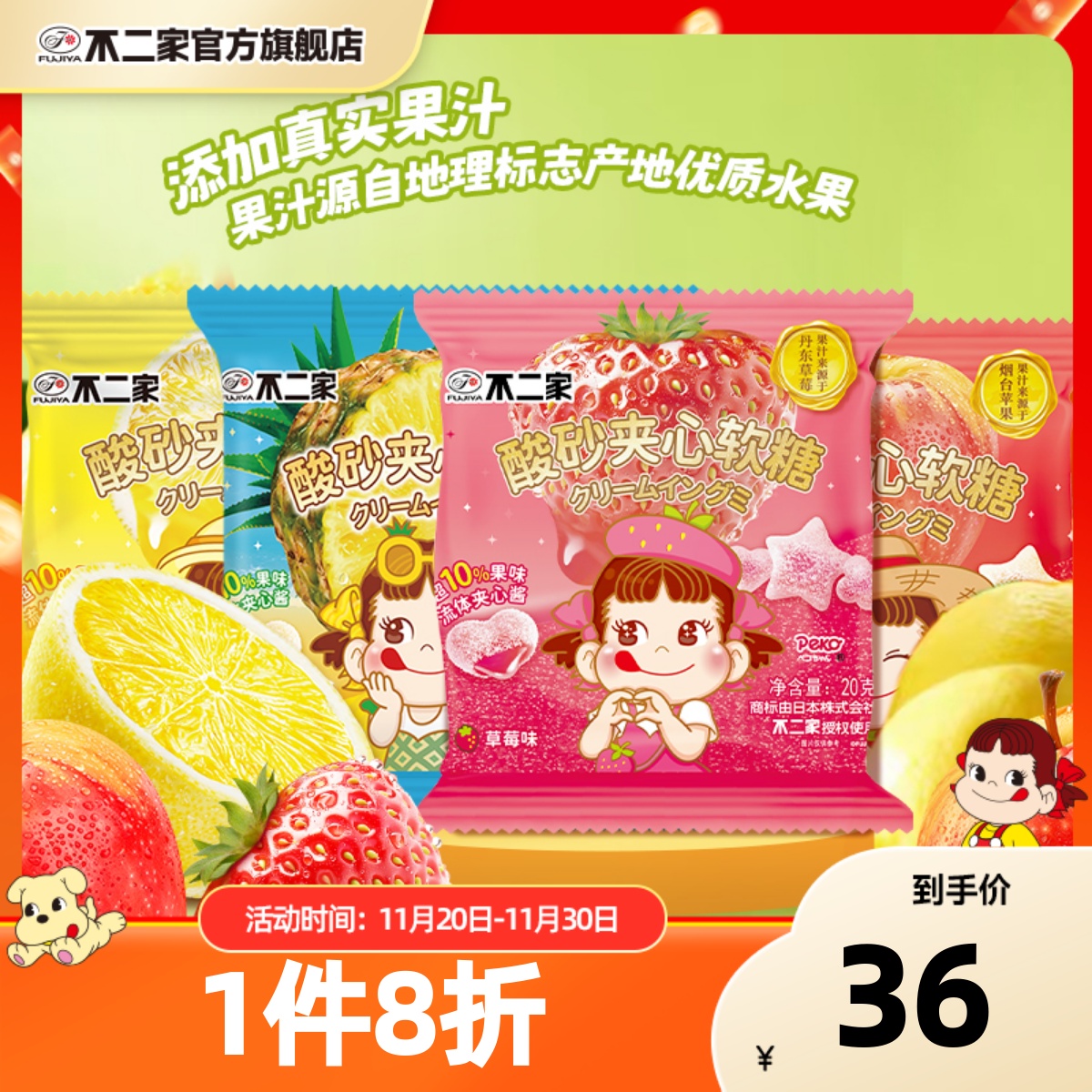 不二家官方旗舰店软糖