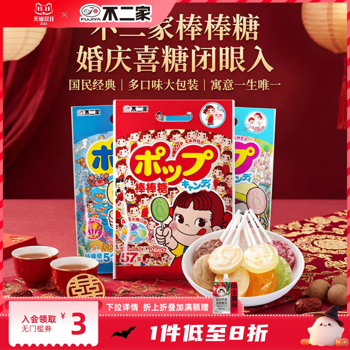 不二家经典水果味棒棒糖2袋零食结婚订婚喜糖批发婚礼糖果零食