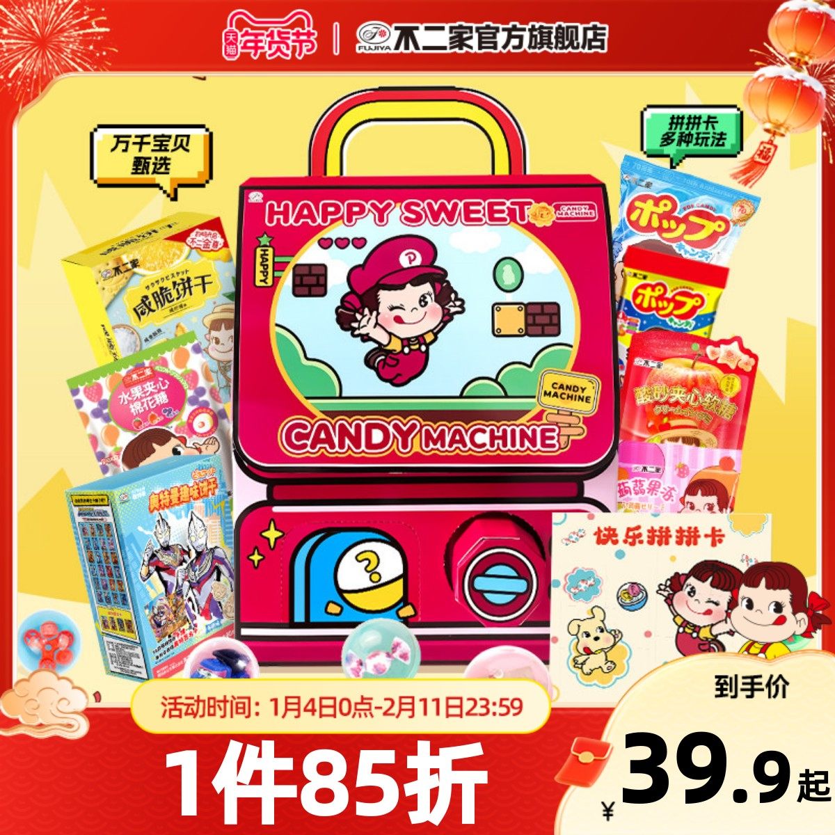 不二家定制扭蛋书包礼盒网红创意糖果屋零食礼盒礼物送女友小朋友