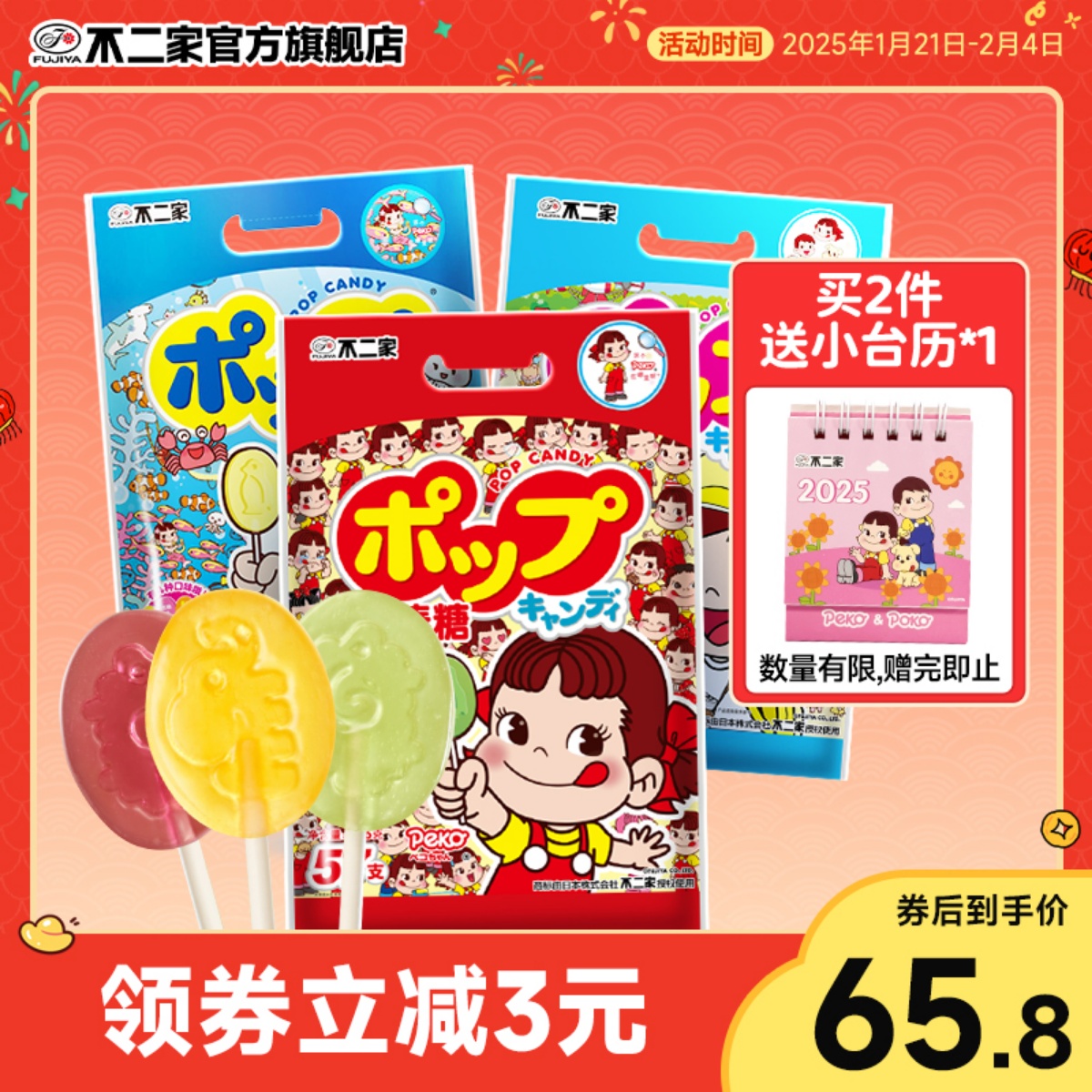不二家官方旗舰店经典水果味棒棒糖2袋女生零食喜糖年货糖果