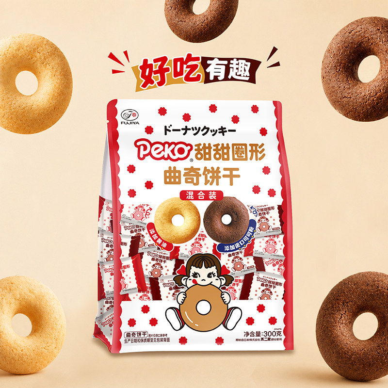 不二家甜甜圈曲奇饼干300g大分量独立包装儿童营养健康下午茶零食