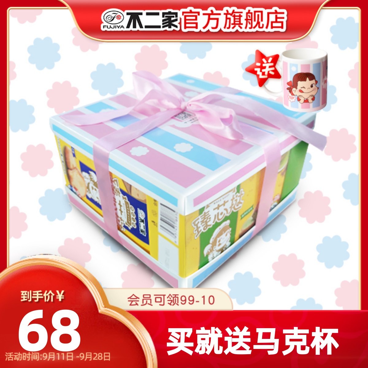 Fujiya Official Flagship store New products Soft biscuit combination snacks Gift box leisure time childrenin the Snacks/Nuts/Specialty , Pastry/Dessert , Western-style cakes  category - from Buy2taobao.com to provide professional Taobao agent buy service