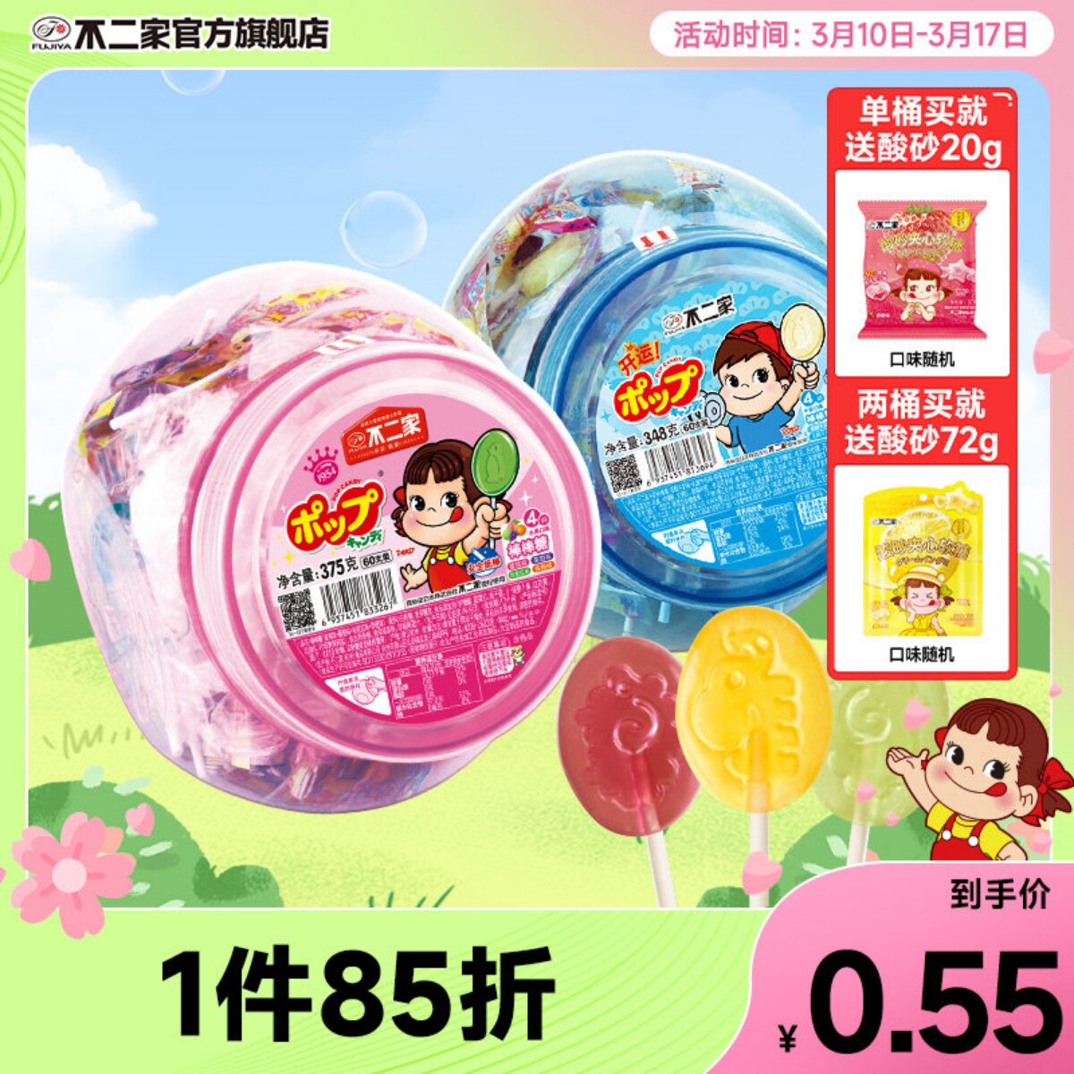 不二家经典水果味牛奶味棒棒糖60支桶装零食喜糖糖果散装批发网红