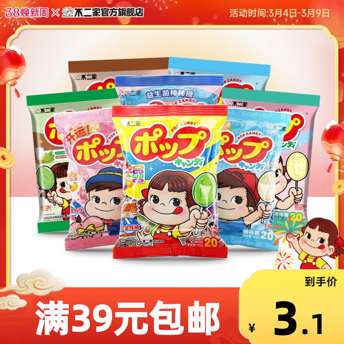 不二家糖果棒棒糖水果味喜糖批发袋装儿童礼物网红伴手礼糖果零食