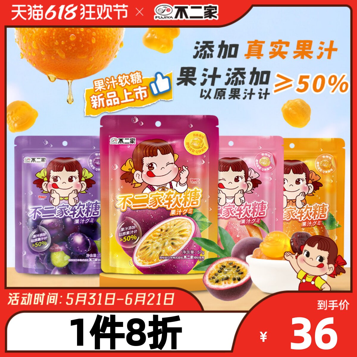 【顺手买一件】不二家叶黄素酯软糖蓝莓味玉米黄质儿童糖果