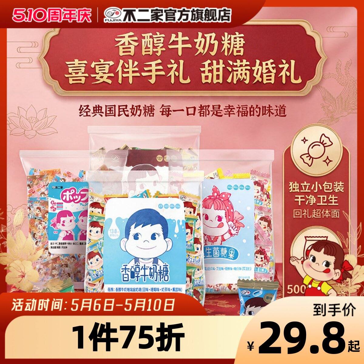 不二家牛奶糖500g棒棒糖硬糖散装批发结婚订婚喜糖婚礼糖果零食