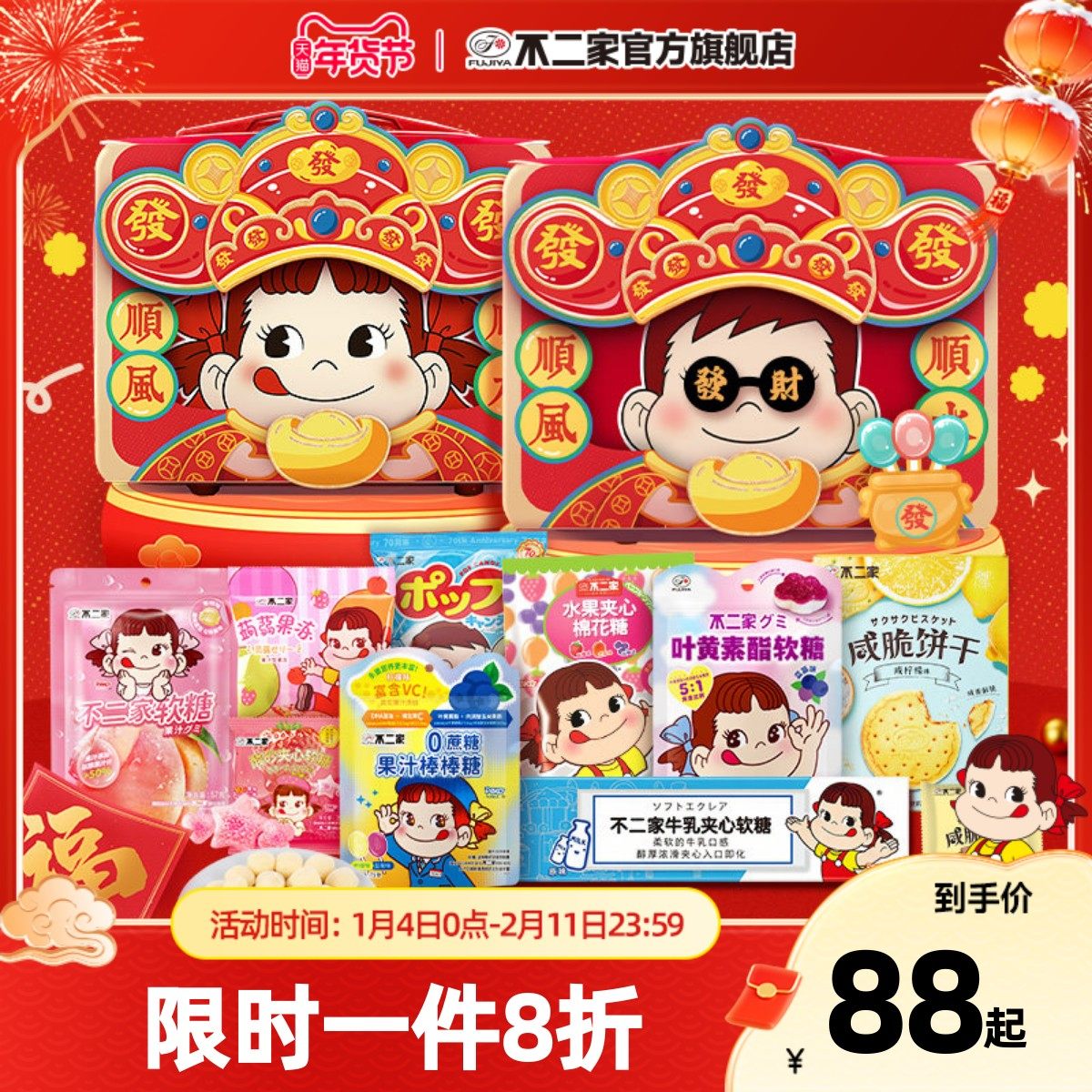 【年货礼盒】不二家定制POKE行李箱糖果零食伴手礼网红礼盒送女友