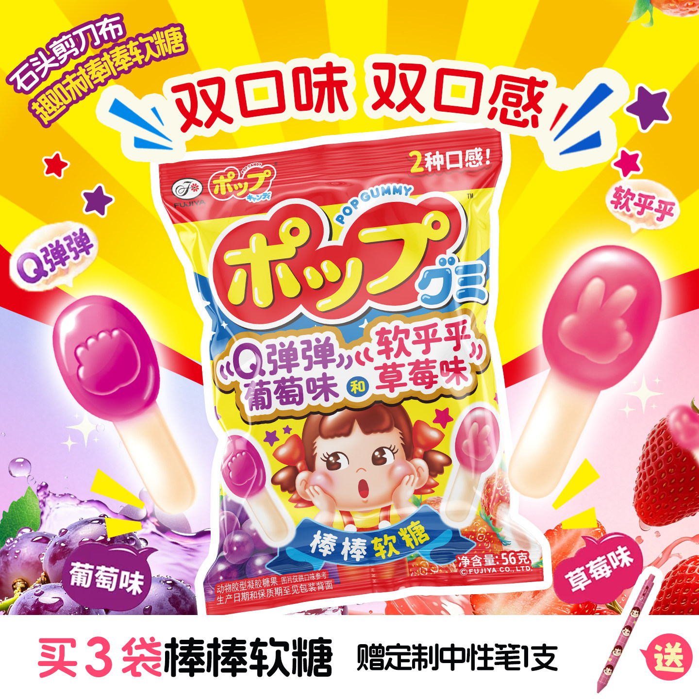 不二家新品软糖儿童休闲零食图片