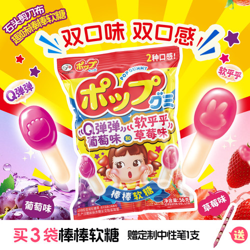 不二家新品软糖儿童休闲零食