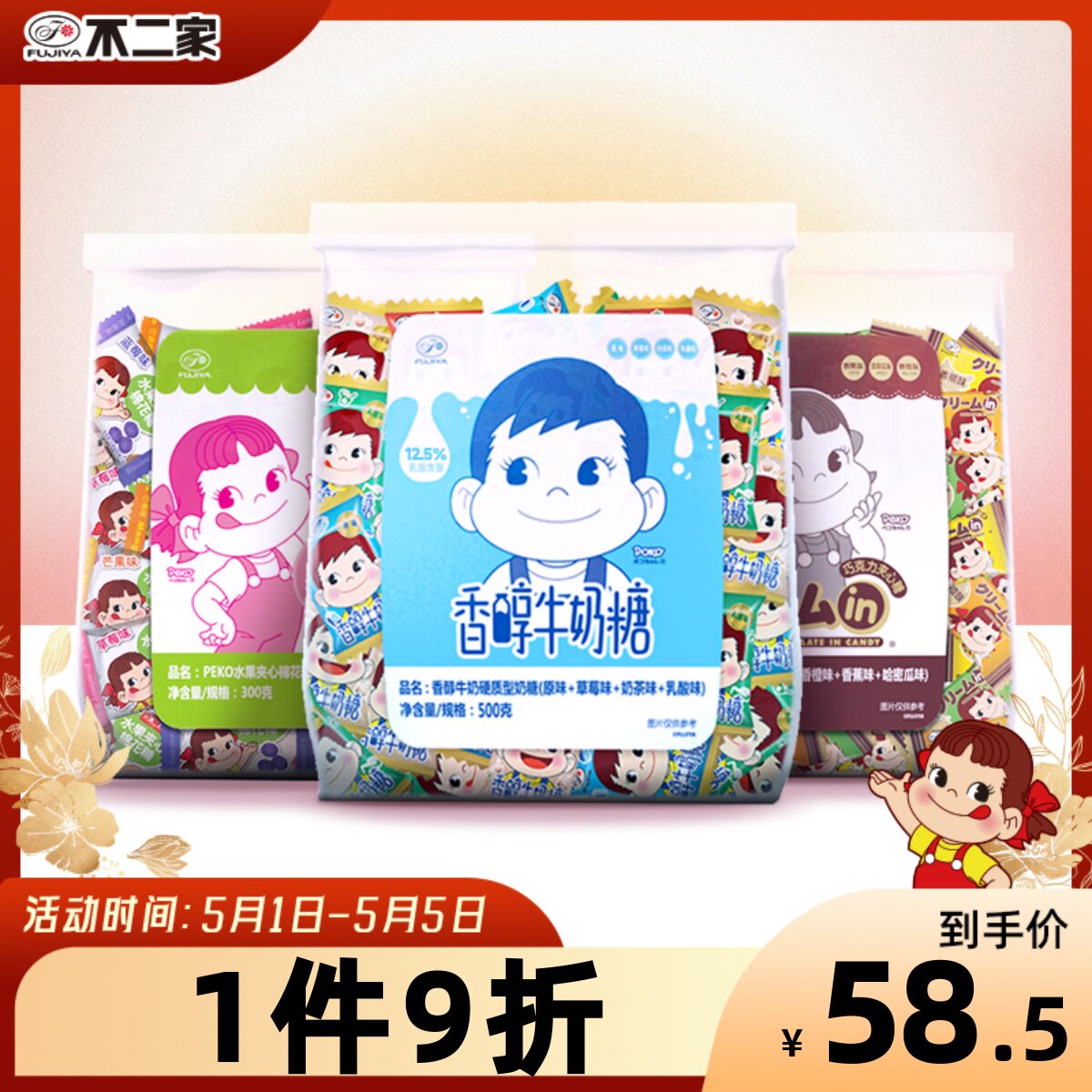 不二家官方旗舰店1300g结婚喜糖散装批发棉花糖牛奶糖夹心糖果