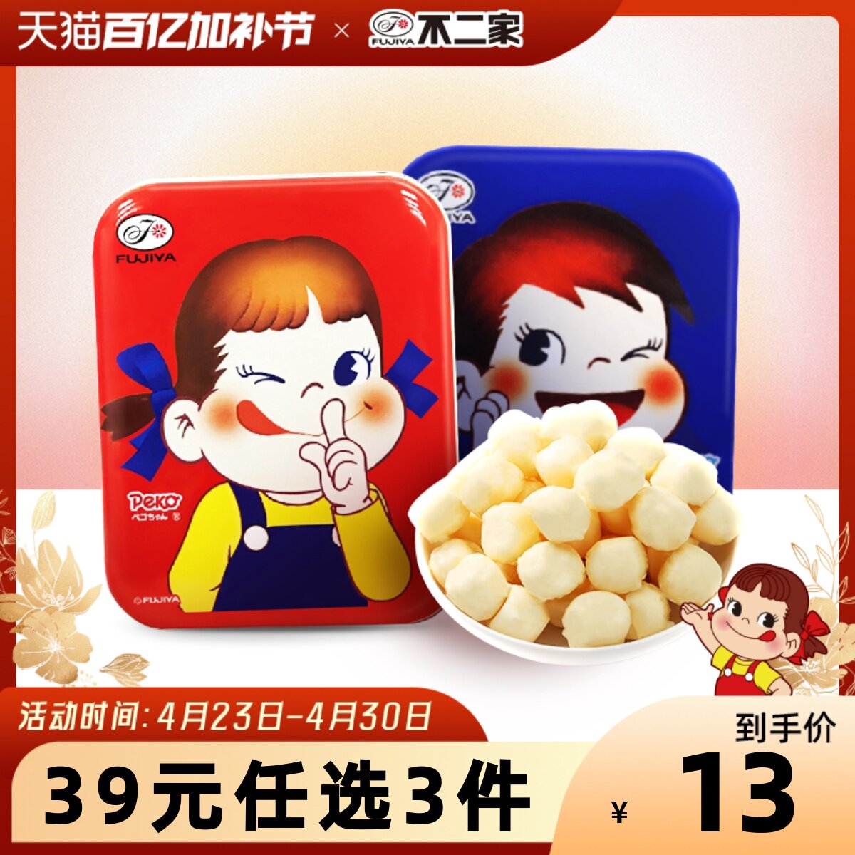 不二家官方旗舰店牛乳牛奶糖方罐30g铁盒礼物糖果零食喜糖儿童