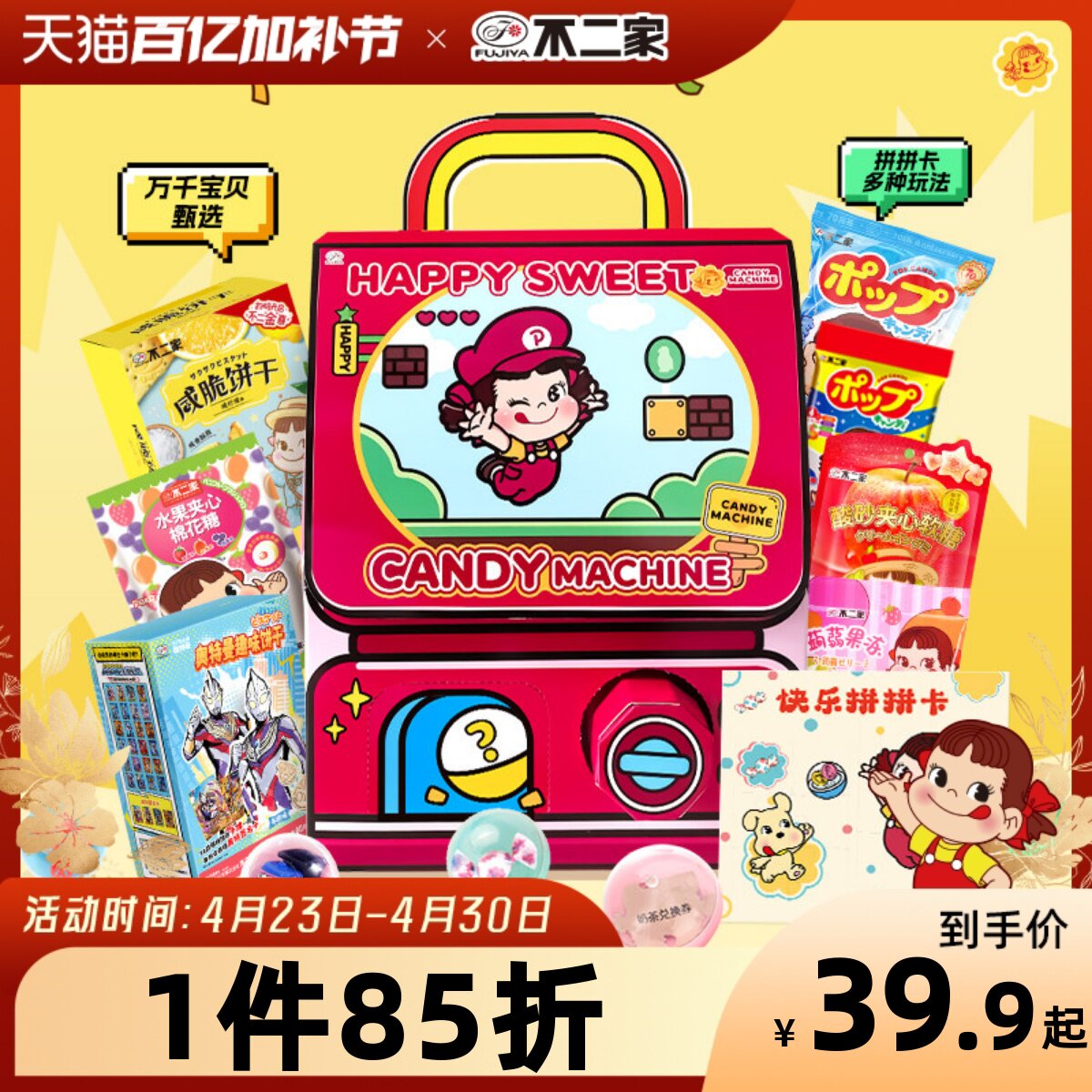 不二家定制扭蛋书包礼盒网红创意糖果屋零食礼盒礼物送女友小朋友