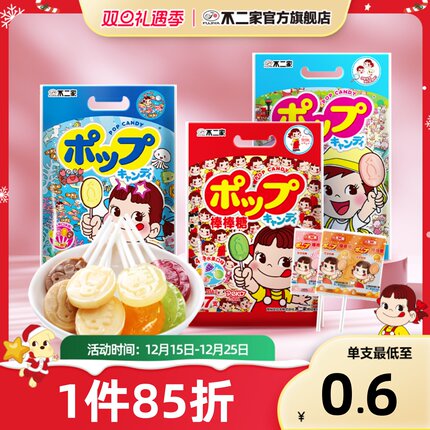 不二家水果味牛奶味糖果儿童棒棒糖网红年货零食57/51支袋装