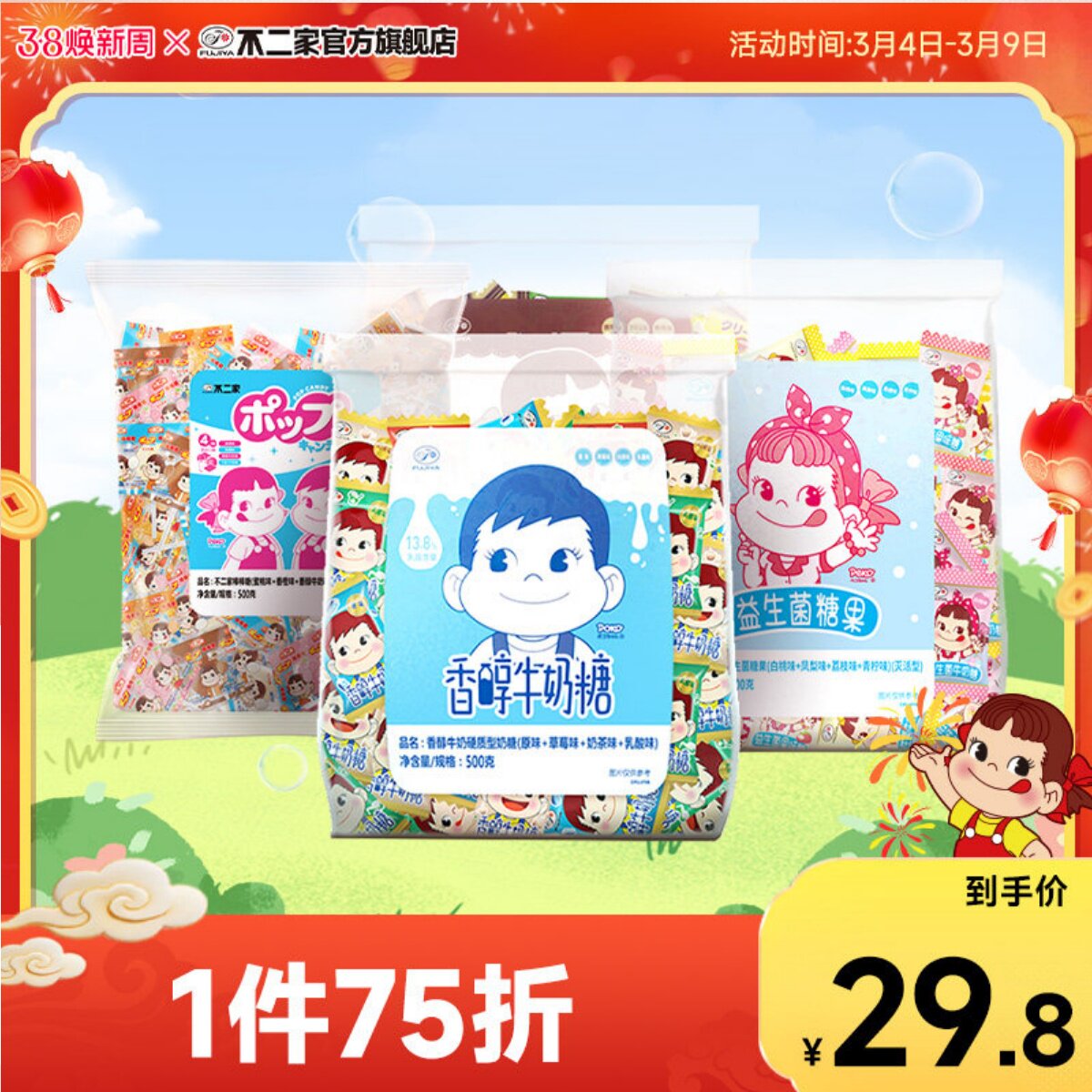 不二家官方旗舰店牛奶糖500g棒棒糖硬糖散装批发结婚喜糖零食