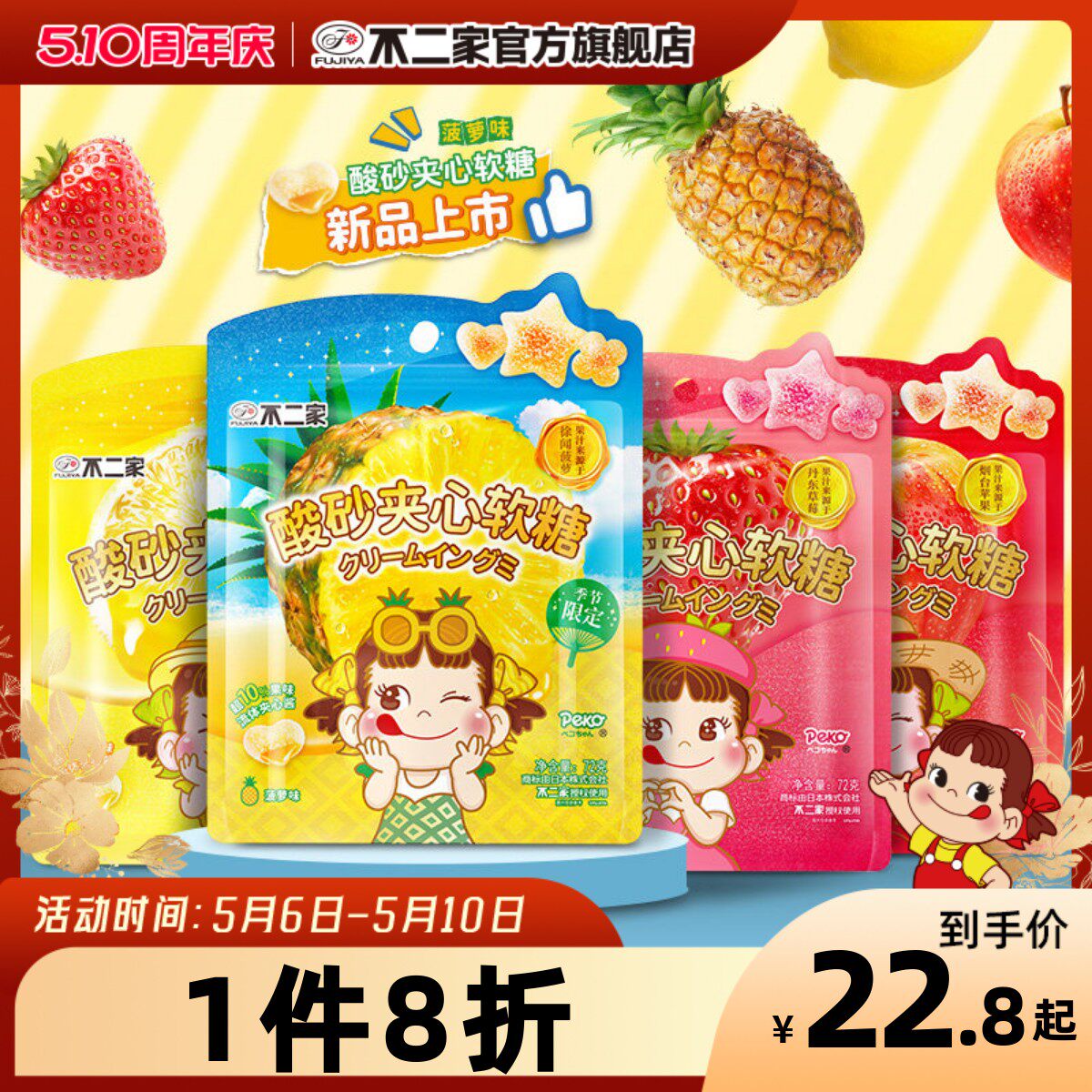 不二家软糖四种口味组合酸砂软糖网红夹心软糖儿童休闲零食糖果