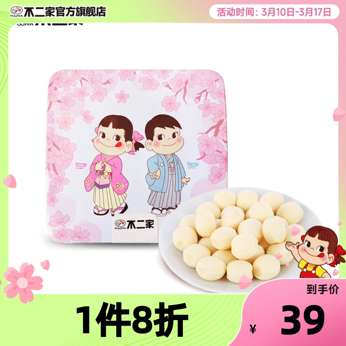 不二家香醇牛奶糖故事篇礼物铁盒装40g女生零食儿童糖果罐伴手礼
