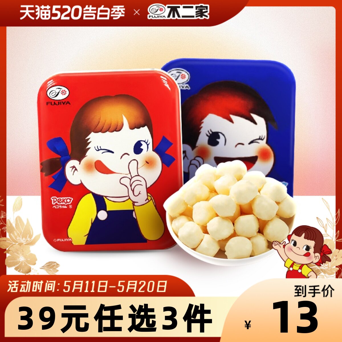 不二家官方旗舰店牛乳牛奶糖方罐30g铁盒礼物糖果零食喜糖儿童