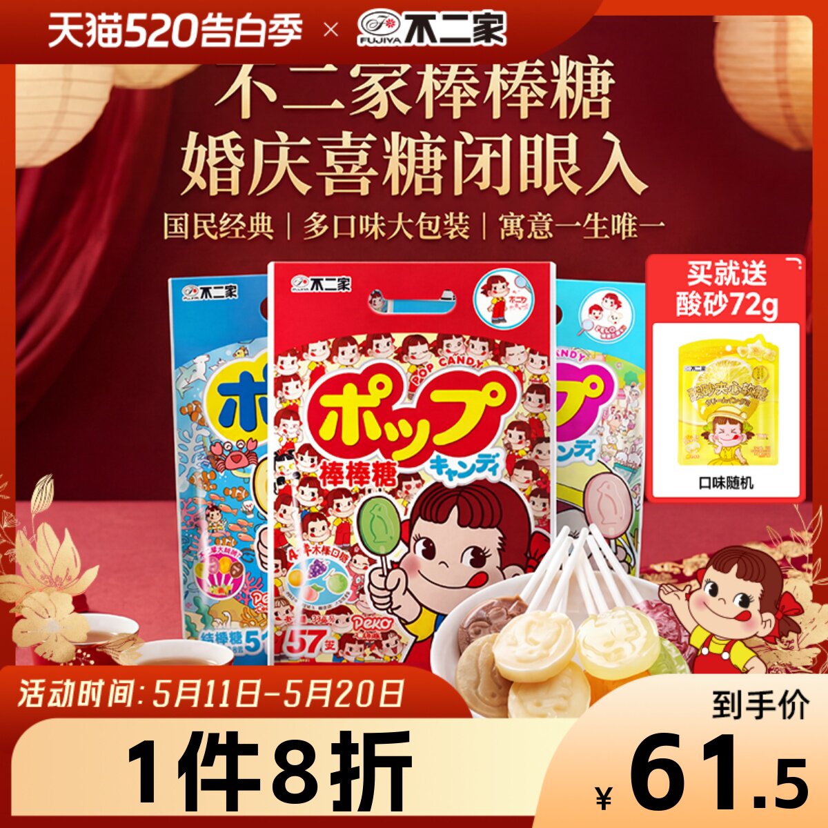 不二家经典水果味棒棒糖2袋零食结婚订婚喜糖批发婚礼糖果零食