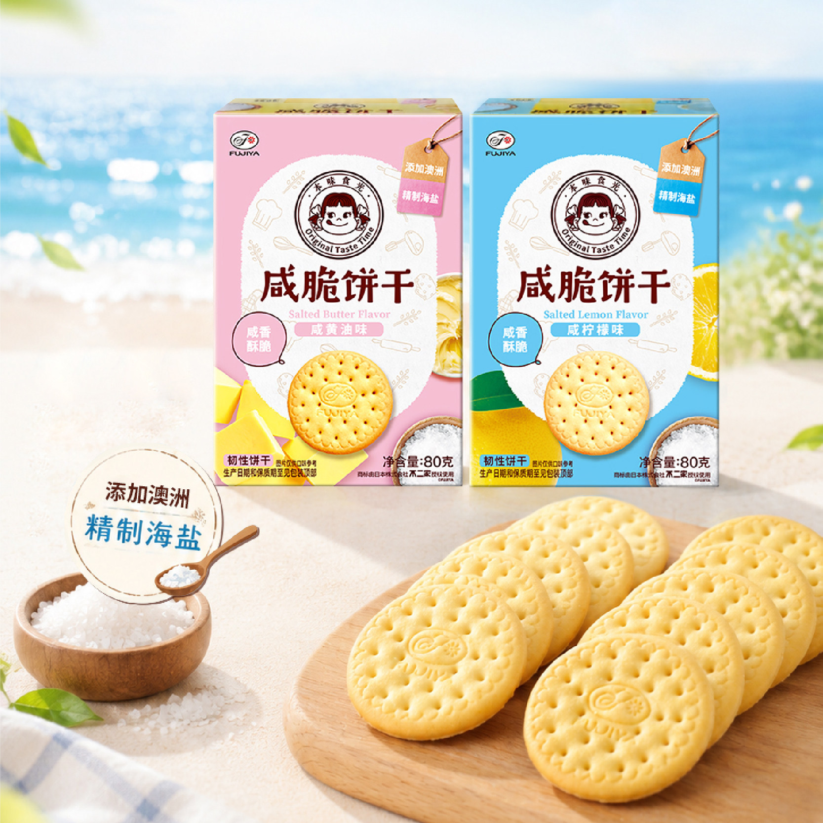 不二家咸脆小饼干多种口味下午茶休闲儿童零食喜饼伴手礼满17包邮