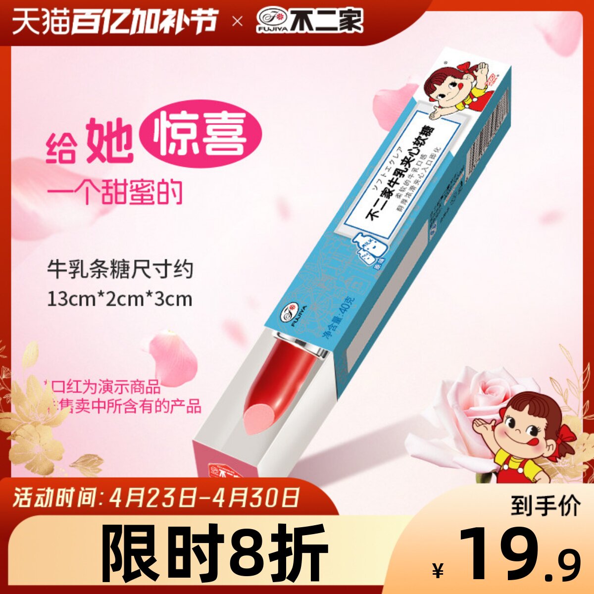 【6条装】不二家草莓味牛乳糖夹心软糖便携式条糖喜糖伴手礼6条