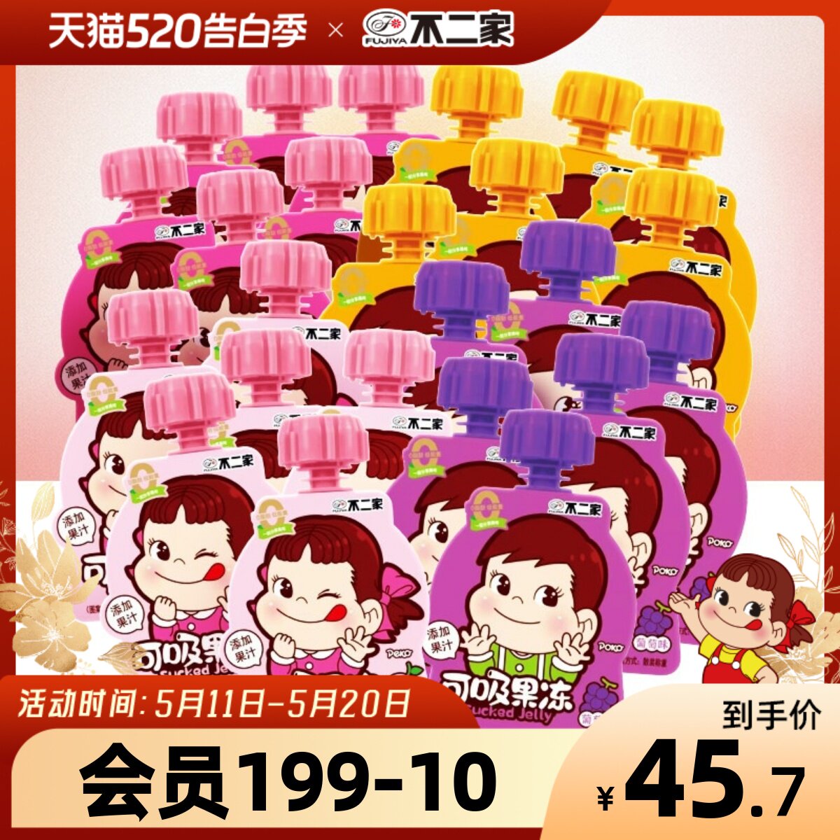 不二家官方旗舰店蒟蒻散装果冻24袋混合口味休闲零食下午茶包邮