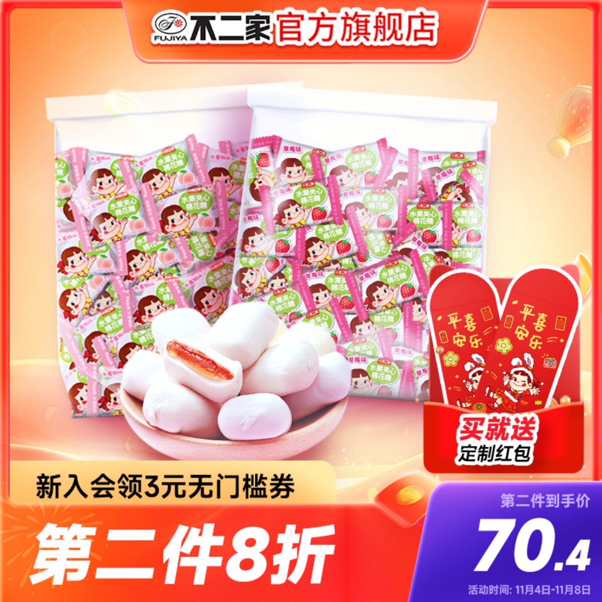不二家官方旗舰店 婚庆喜糖水果草莓味夹心棉花糖1kg怎么看?