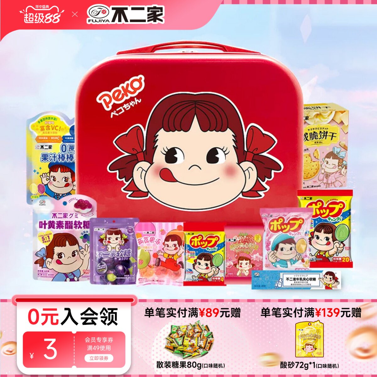 【儿童零食礼盒】不二家定制PEKO化妆行李箱糖果休闲大礼包伴手礼