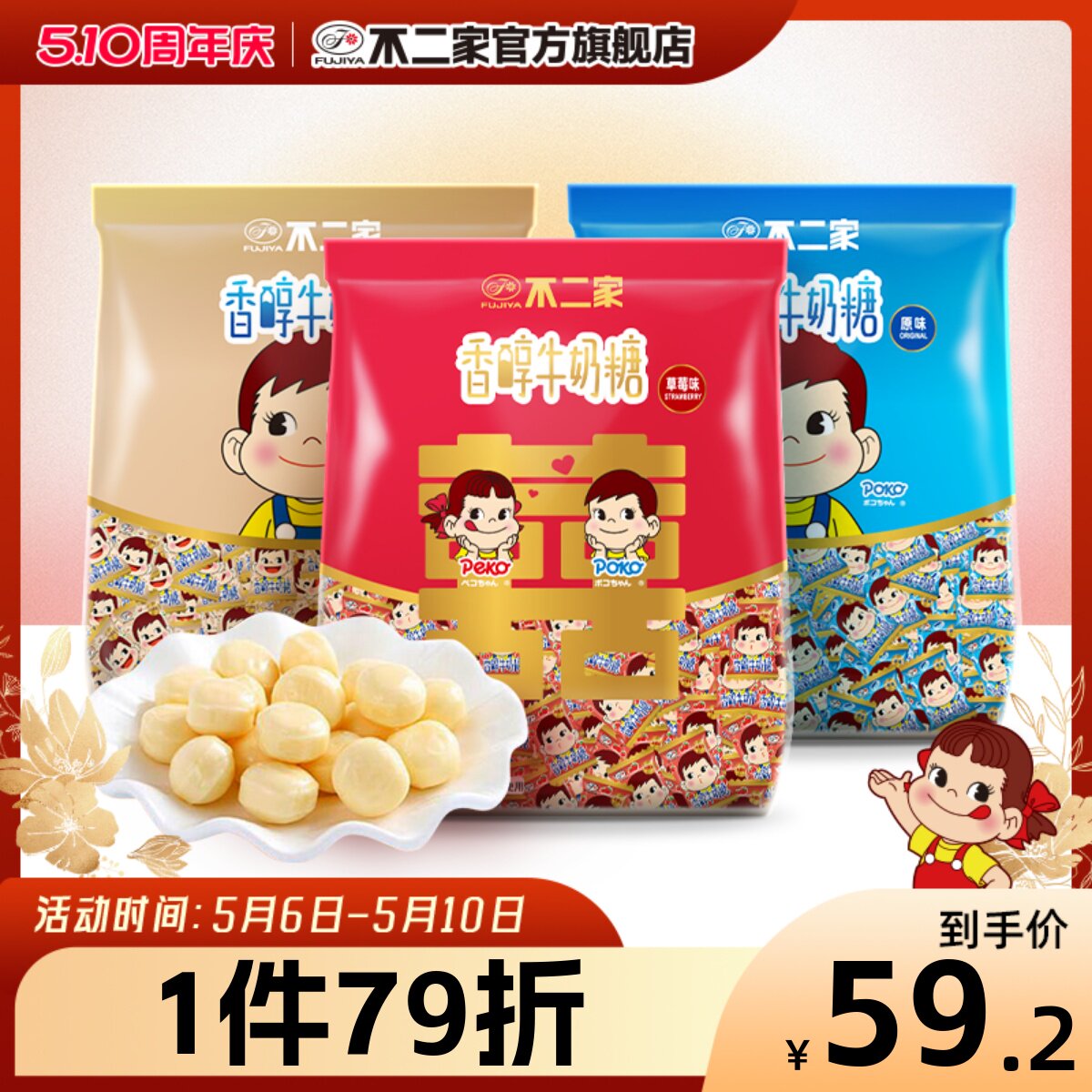不二家官方旗舰店婚庆喜糖结婚订婚糖果草莓散装香醇牛奶糖1000g