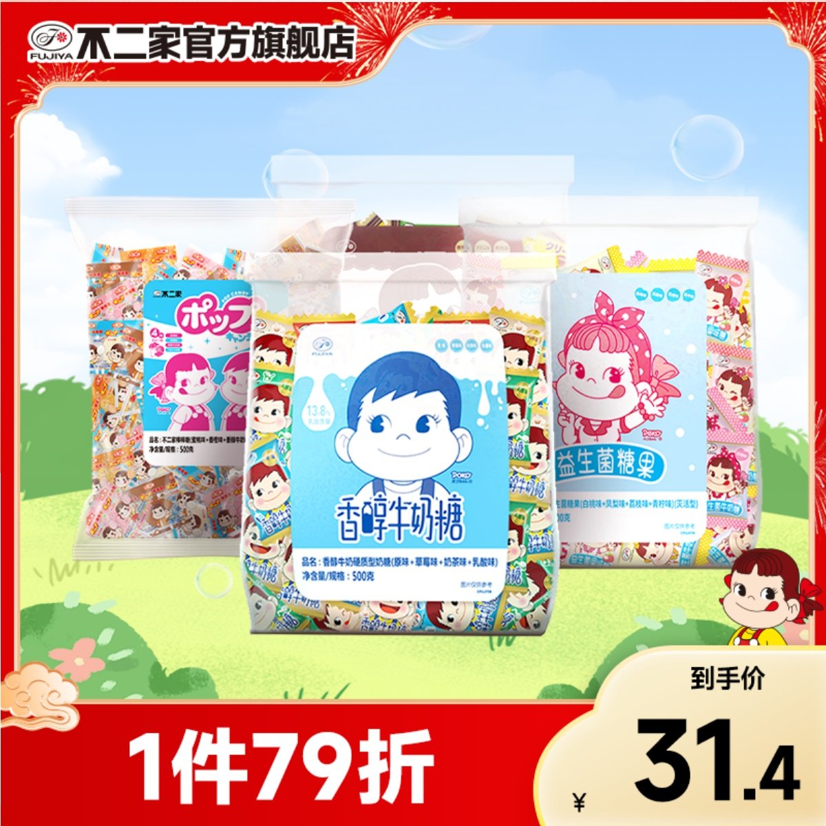 不二家官方旗舰店牛奶糖500g棒棒糖硬糖散装批发结婚喜糖零食