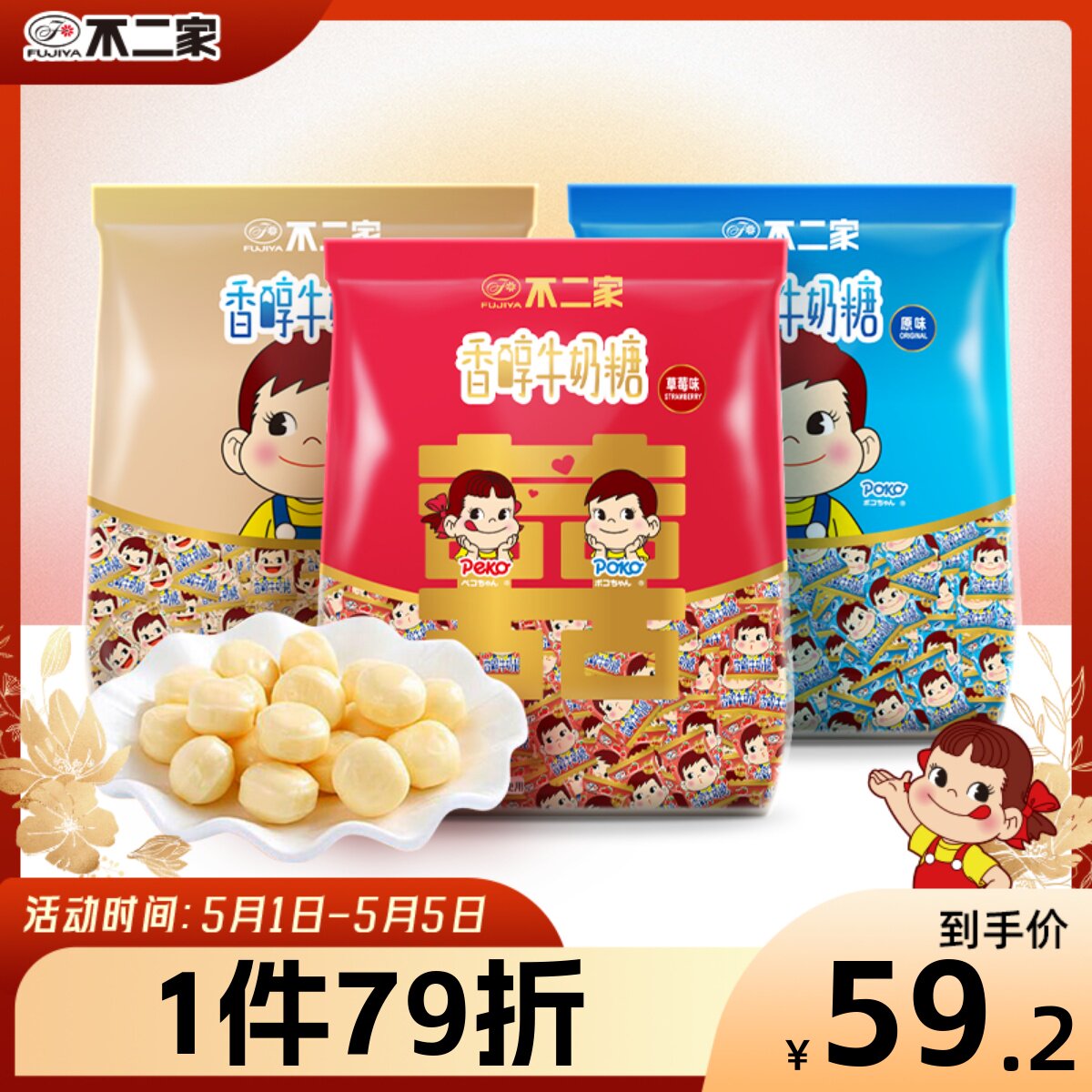 不二家官方旗舰店婚庆喜糖结婚订婚糖果草莓散装香醇牛奶糖1000g