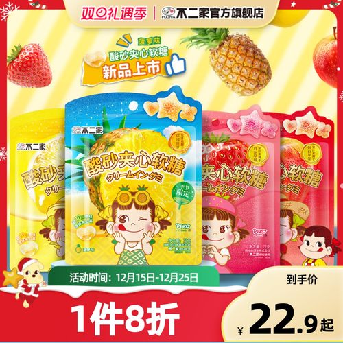 【你好种地少年3】不二家软糖礼盒酸砂软糖果汁软糖