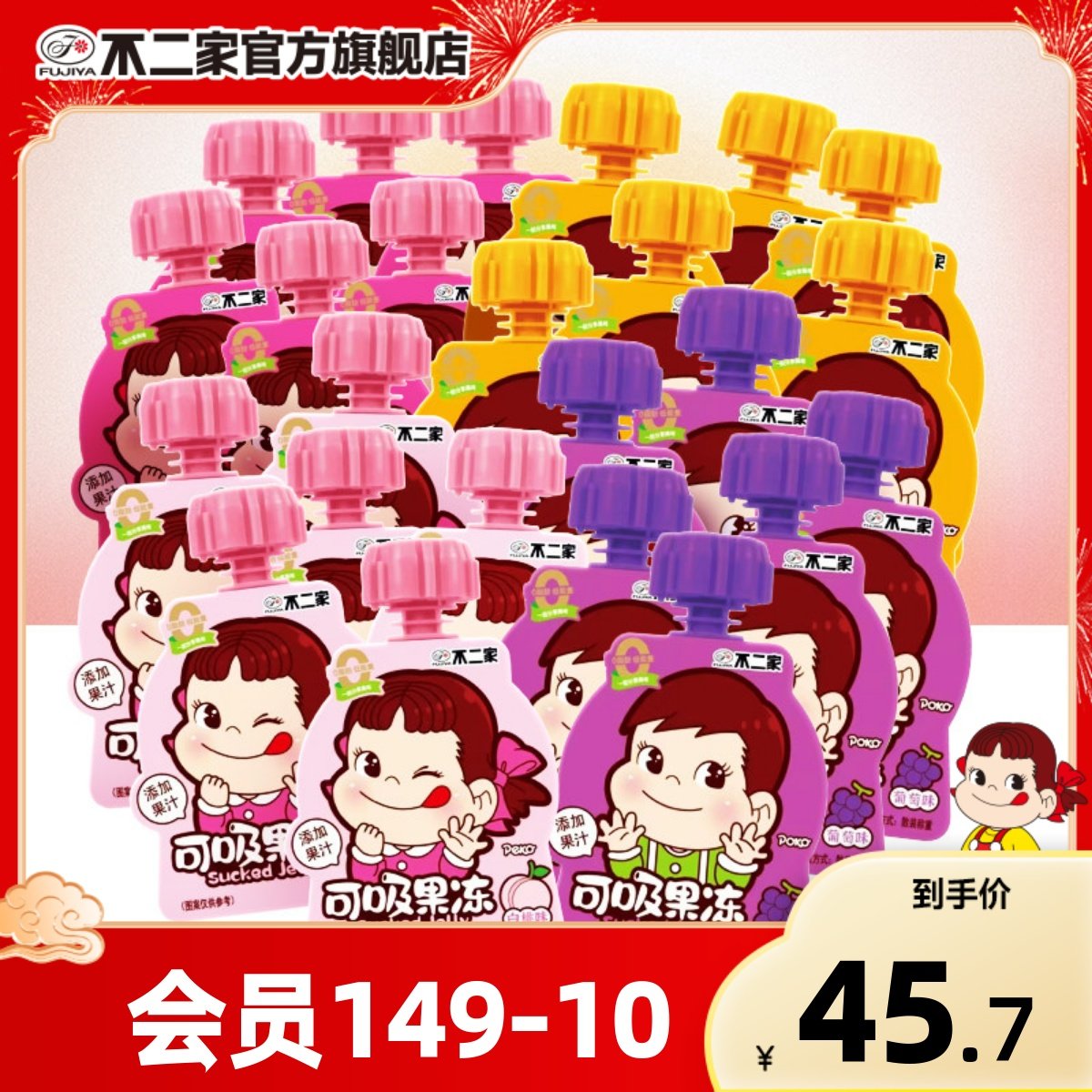 不二家官方旗舰店蒟蒻散装果冻24袋混合口味休闲零食下午茶包邮