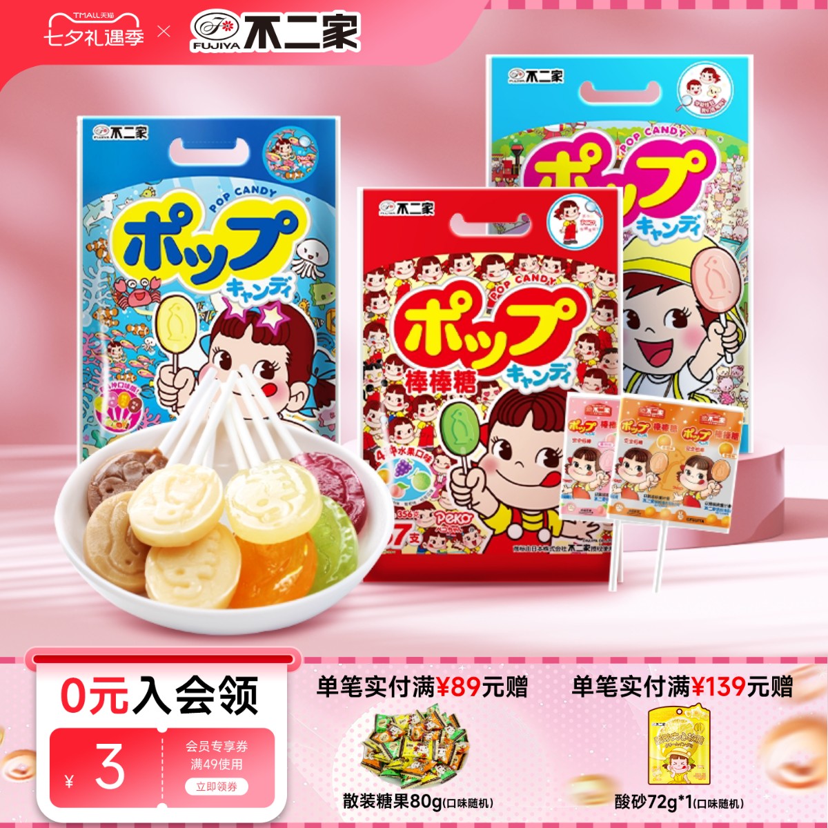 不二家水果味牛奶味糖果儿童零食棒棒糖喜糖网红零食57/51支袋装