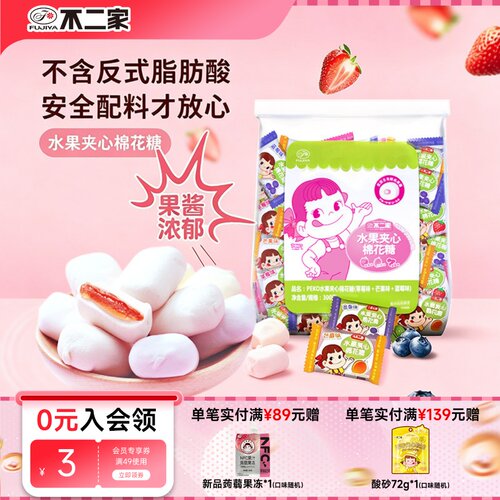 不二家官方旗舰店喜糖混合
