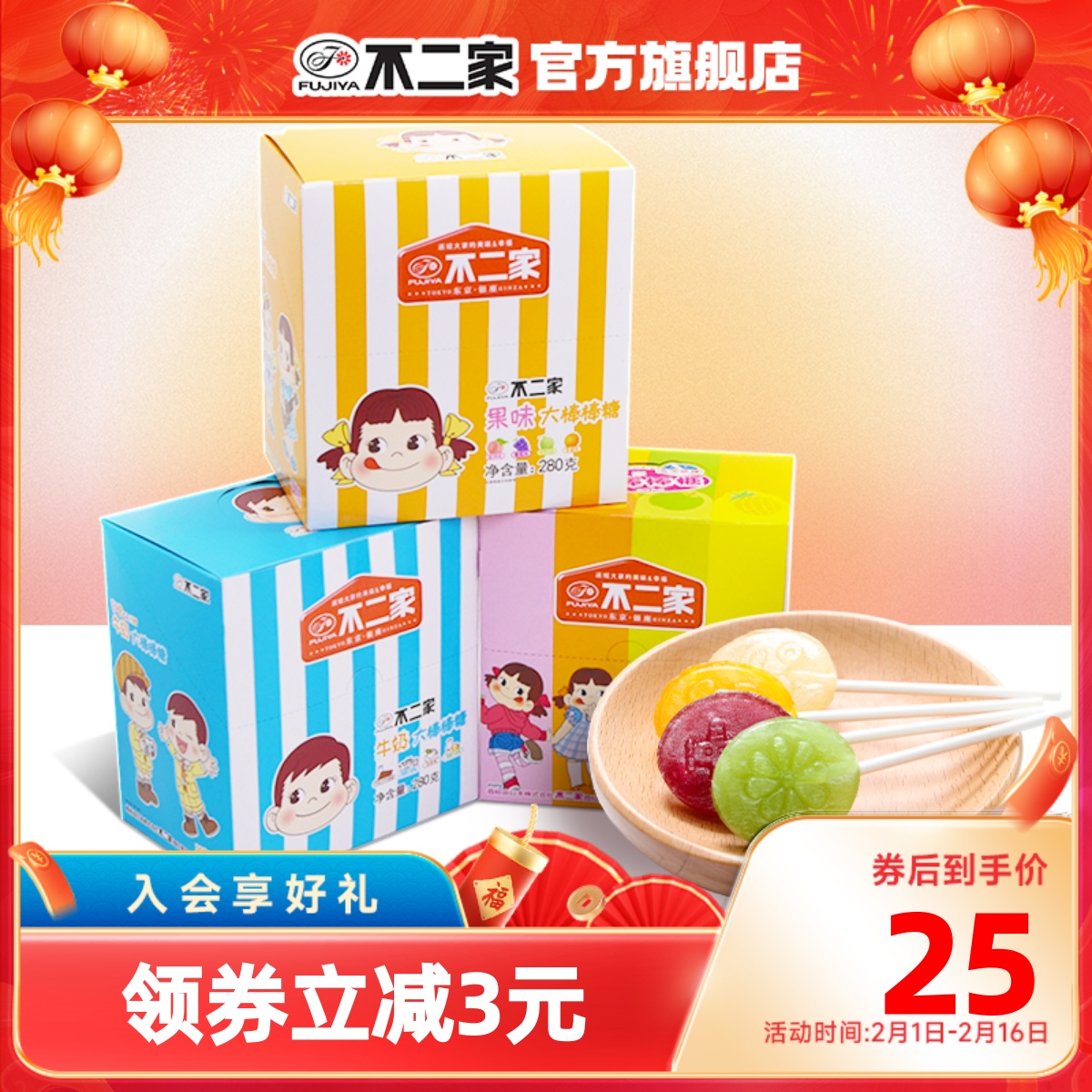 不二家大棒棒糖一盒糖果零食礼物儿童网红水果蜜桃味送女生