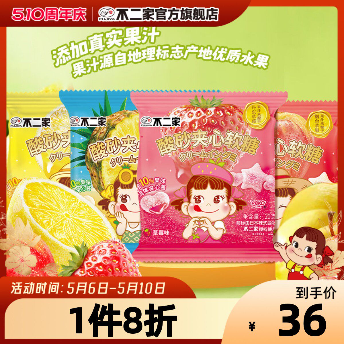 不二家酸砂软糖果汁软糖网红夹心软糖儿童休闲零食糖果下午茶