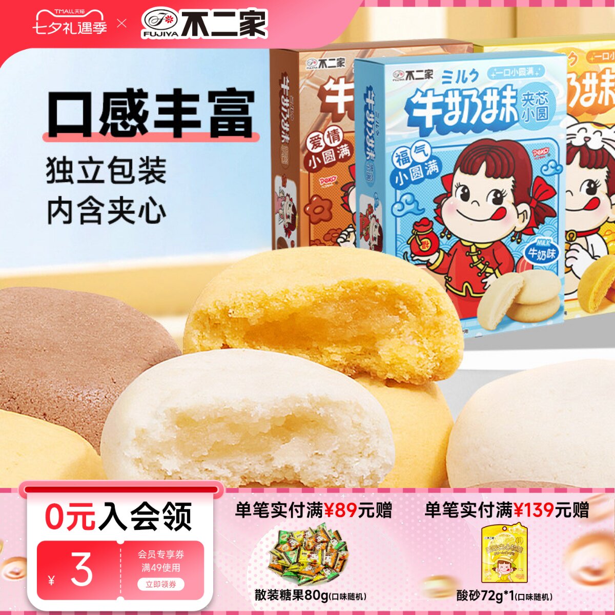【顺手买一件】不二家苹果软糖61g宛若果萃糖果儿童QQ糖喜糖零食
