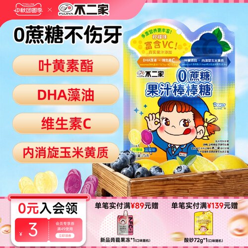 不二家0蔗糖儿童棒棒糖