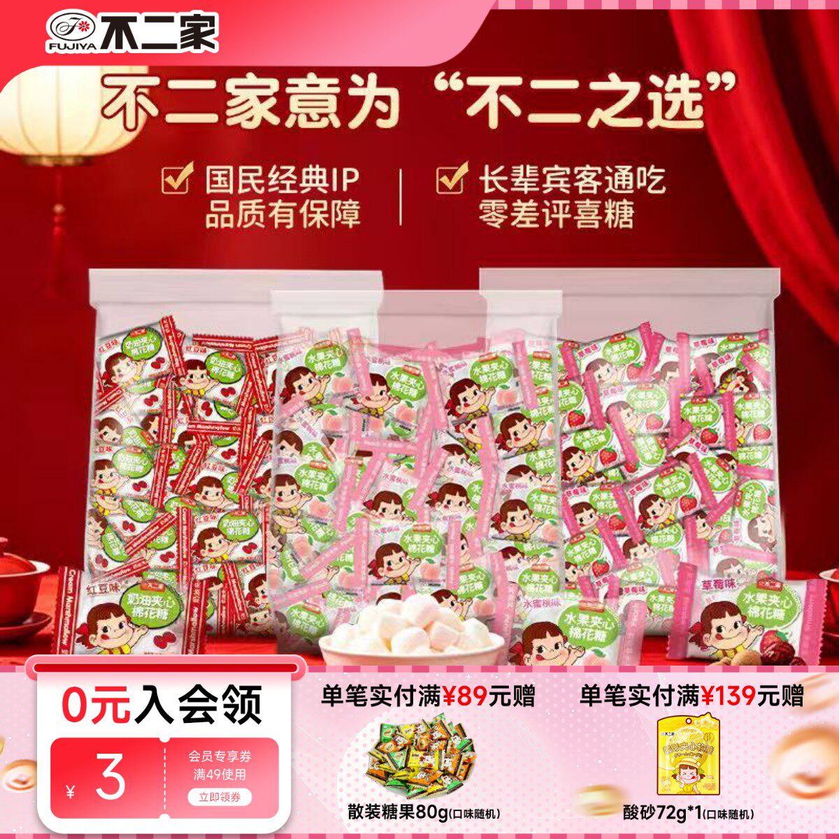 不二家婚庆喜糖水果草莓味夹心棉花糖1kg散装批发结婚订婚糖果