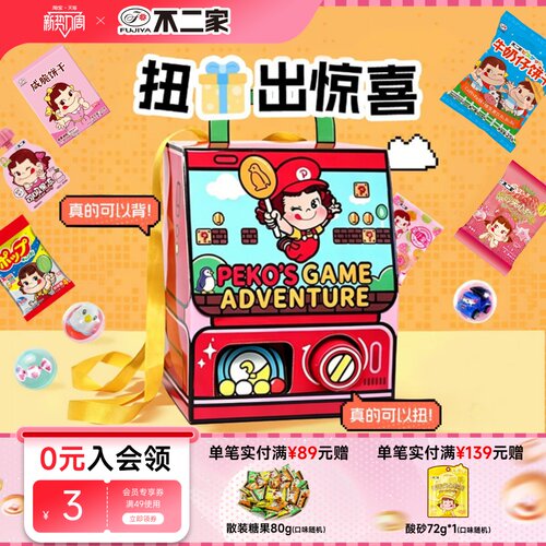 不二家官方旗舰店peko礼盒糖果