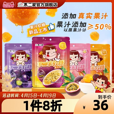 不二家软糖四种口味组合果汁软糖网红高颜值软糖儿童休闲零食糖果