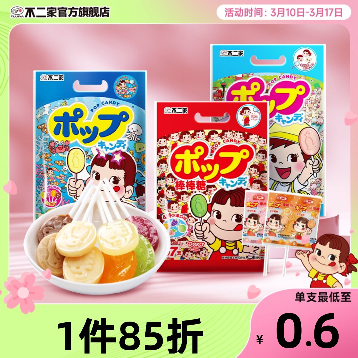 不二家水果味牛奶味糖果儿童棒棒糖喜糖网红零食57/51支袋装