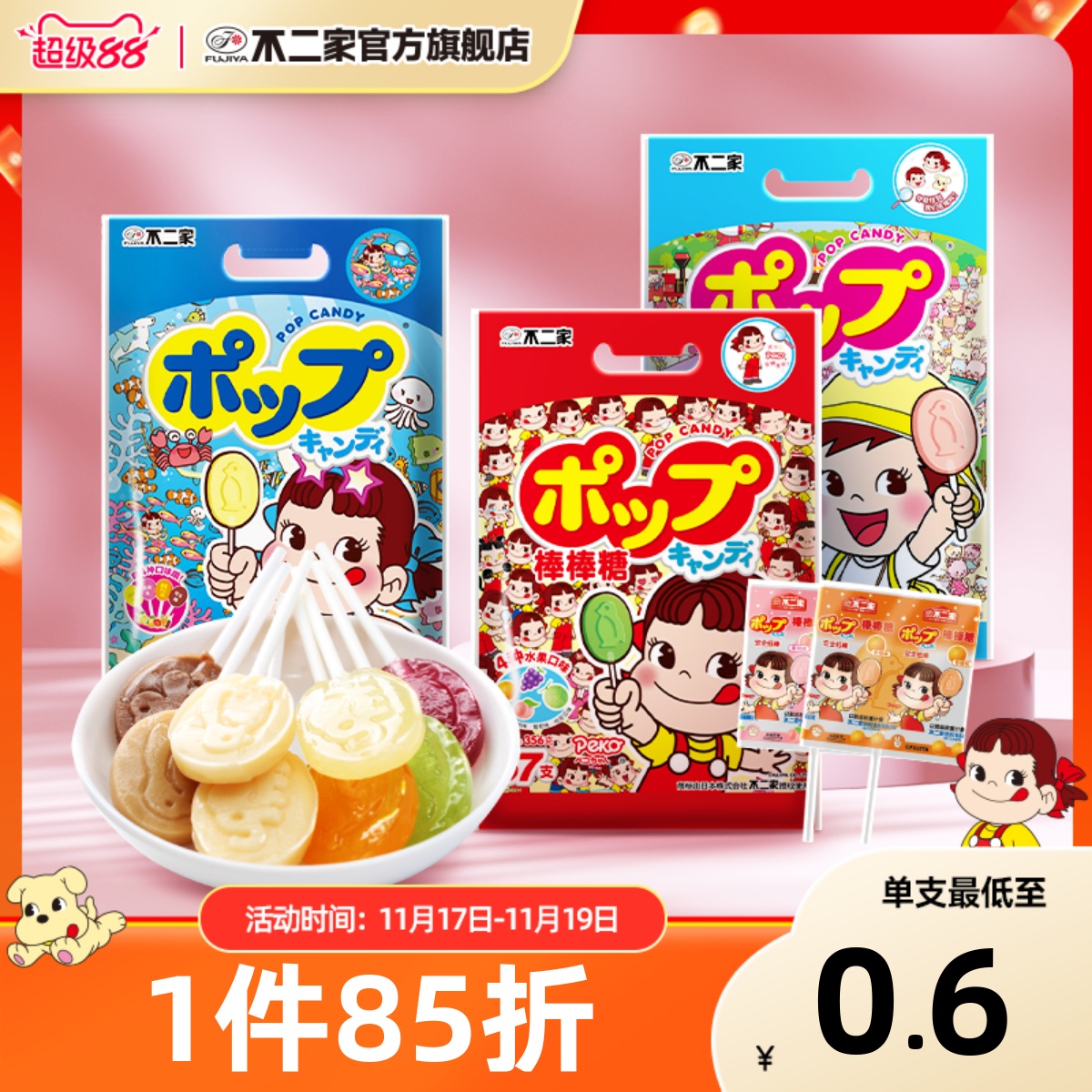 不二家水果味牛奶味万圣节糖果儿童棒棒糖网红零食57/51支袋装