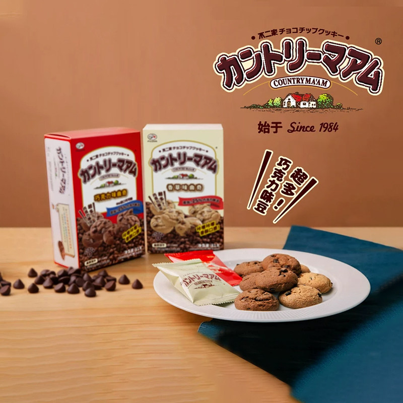 【超值换购】不二家办公零食下午茶休闲小吃独立包装巧克力豆曲奇
