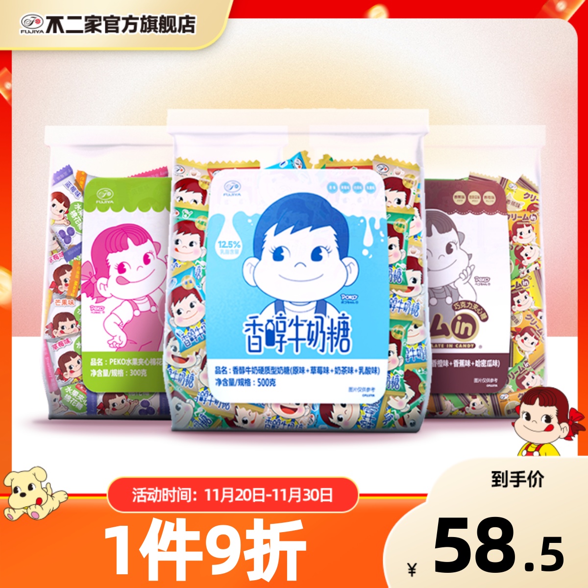 不二家官方旗舰店1300g结婚喜糖散装批发棉花糖牛奶糖夹心糖果