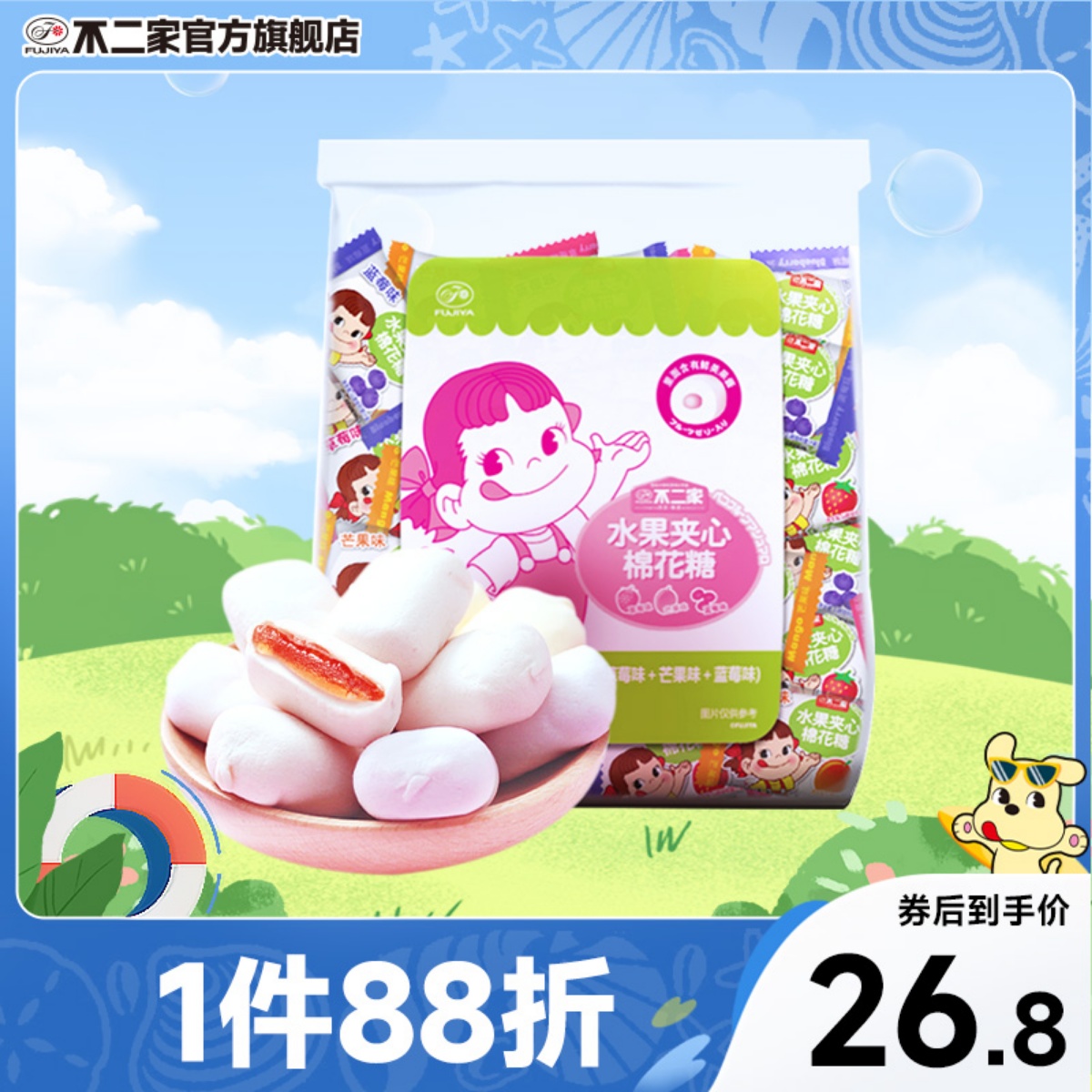 不二家官方旗舰店喜糖夹心棉花糖混合草莓蓝莓芒果味散装300g