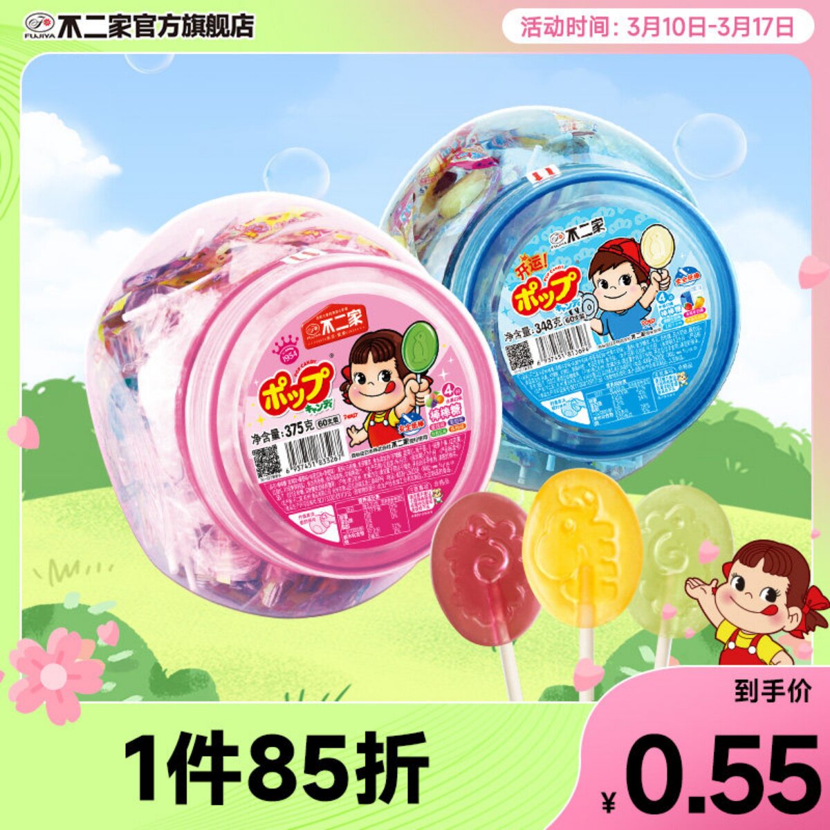 不二家经典水果味牛奶味棒棒糖60支桶装零食喜糖糖果散装批发网红