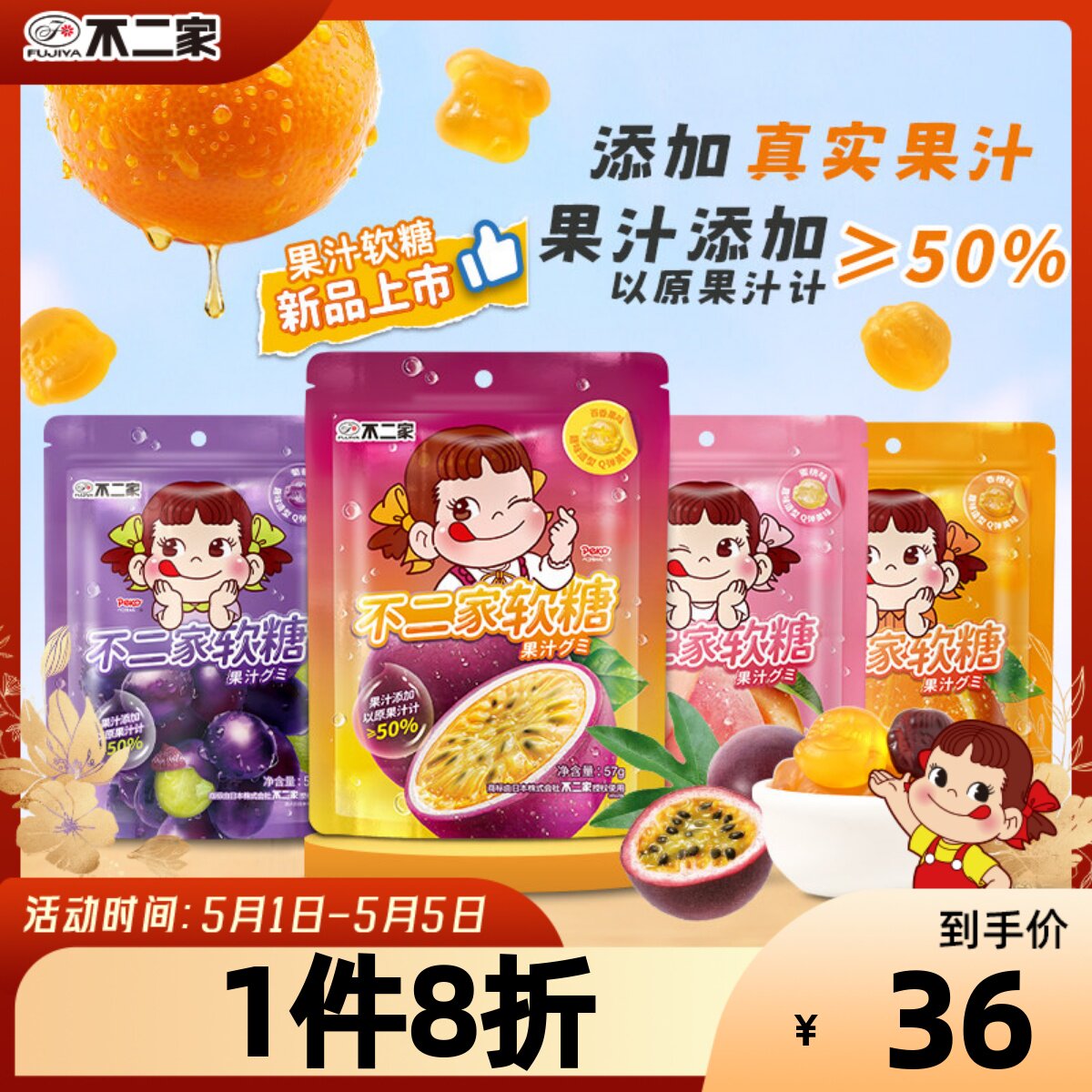 不二家软糖四种口味组合果汁软糖网红高颜值软糖儿童休闲零食糖果