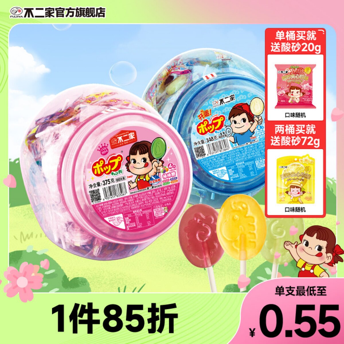 不二家经典水果味牛奶味棒棒糖60支桶装零食喜糖糖果散装批发网红